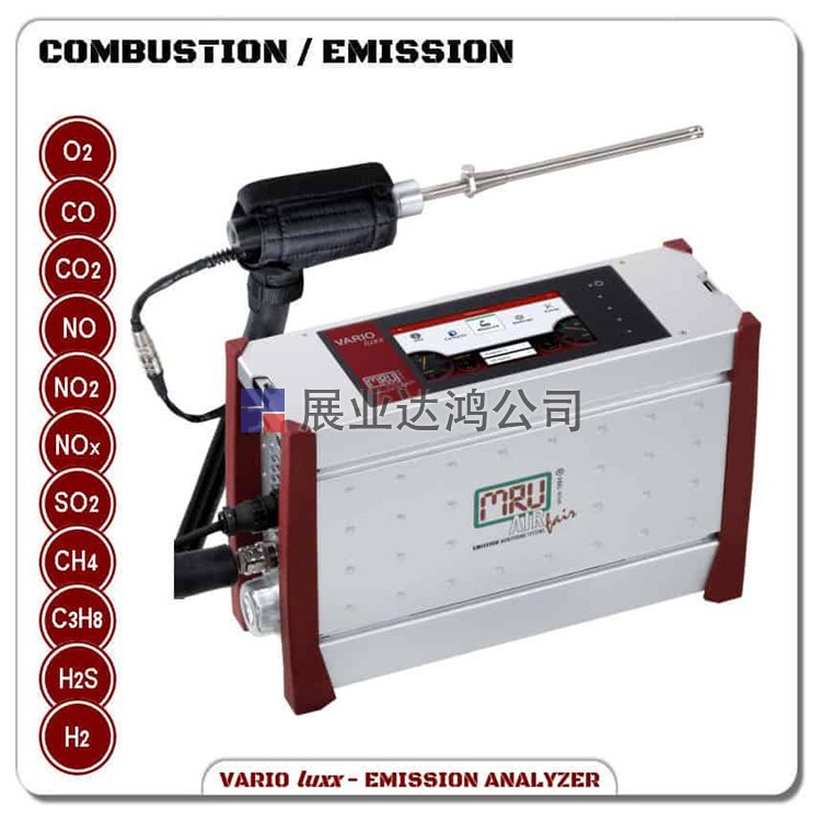 <b>MRU VARIO LUXX便攜式工業(yè)排放分析儀</b>